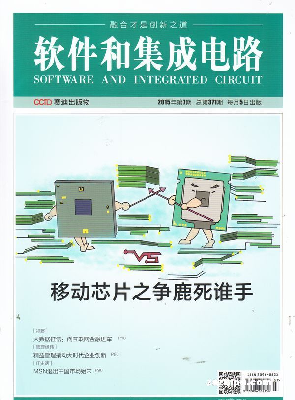 工信部:以智能化升级带动关键软件向高端化、高附加值方向跃升(图1)