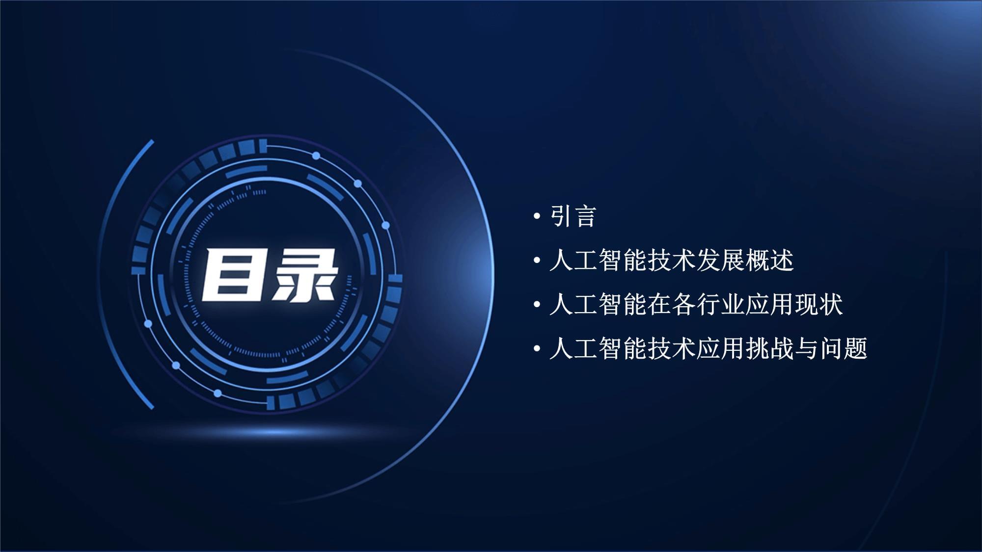 给“好房子”装上全周期智慧大脑(图1)