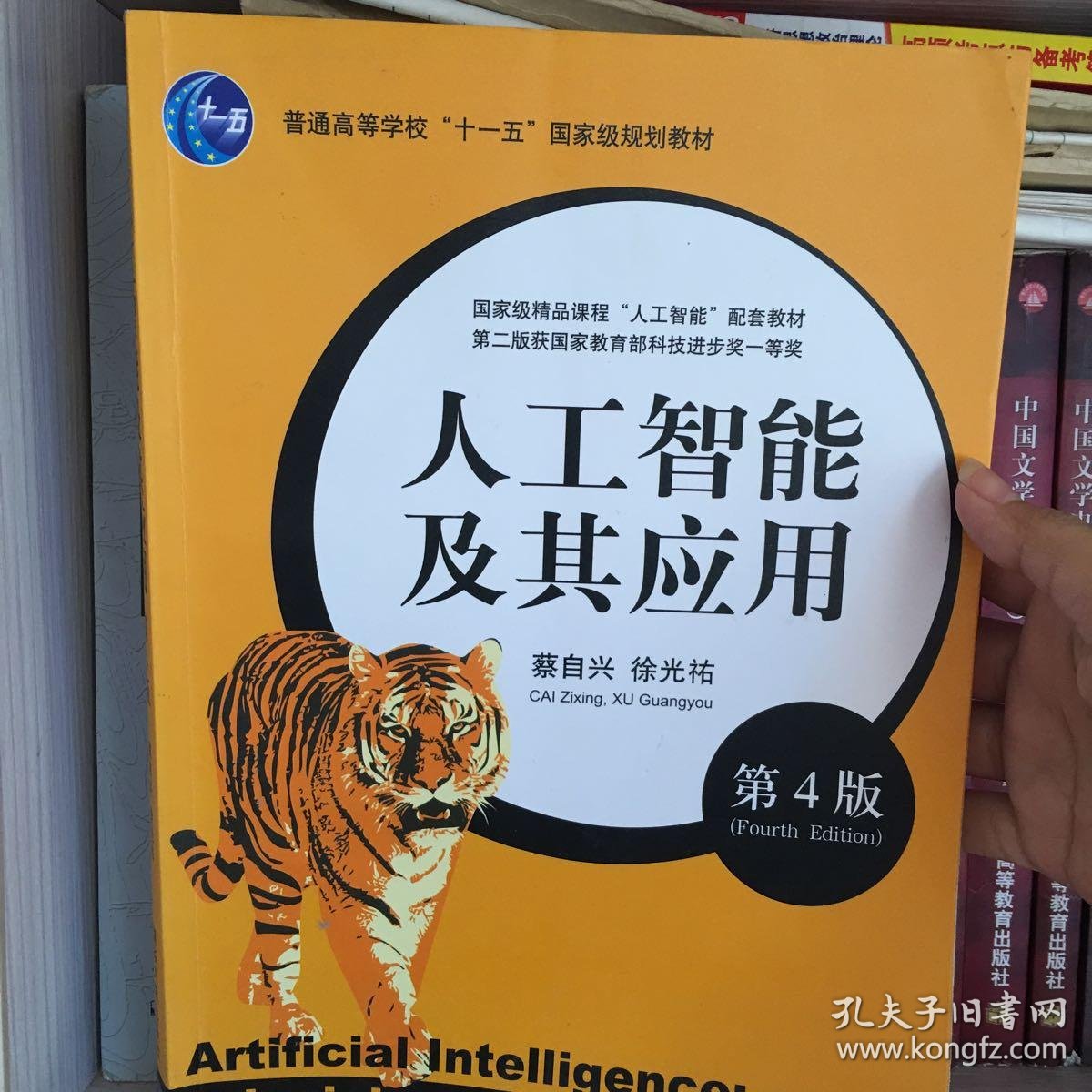 第二届广东省人工智能应用对接大会举办“人工智能+”科技创新专题对接会(图1)