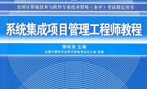 系统集成与软件开发(图1)