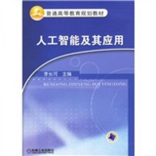 人工智能将赋能中企开拓巴西市场(图1)