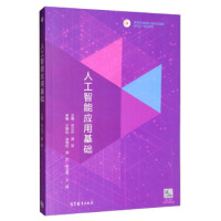 人工智能应用有哪些(图1)
