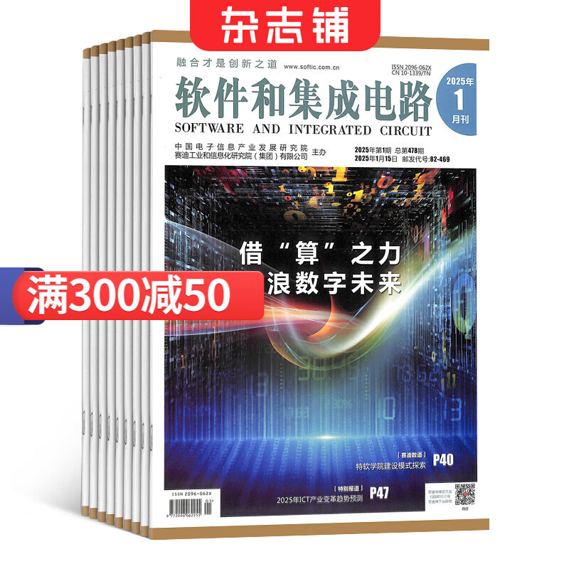 软件系统集成与部署策略(图1)