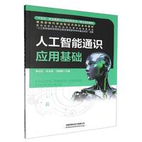 官方:规模以上制造业人工智能技术重点场景应用普及率超13(图1)