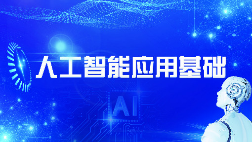 “人工智能+文化和旅游”应用试点“上新”(图1)
