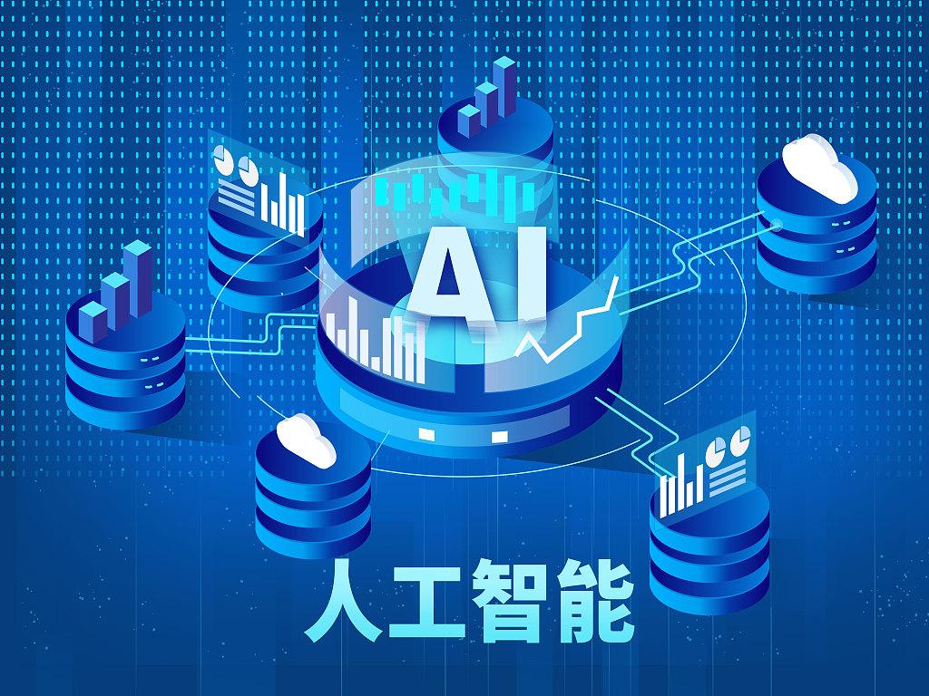21评论丨让人工智能成为就业的“增量器”(图1)
